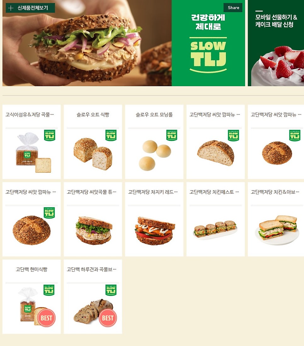 뚜레쥬르 광주용봉점 사진 4