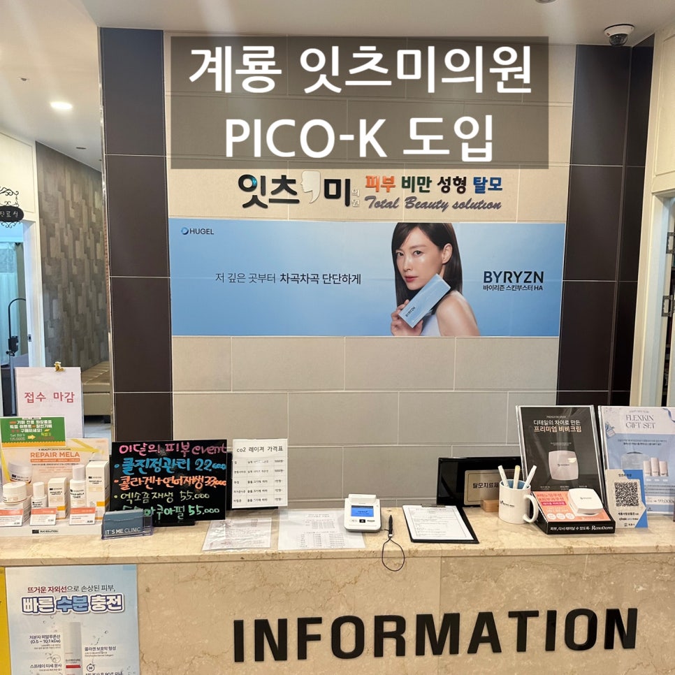 잇츠미의원 계룡 사진 3
