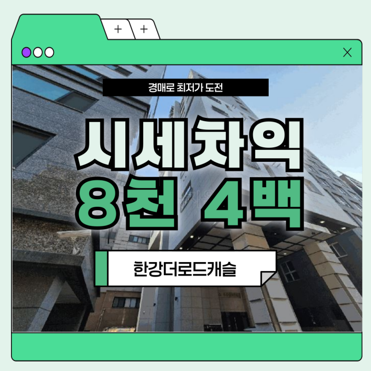  영등포오피스텔경매 한강 입지와 더블 역세권