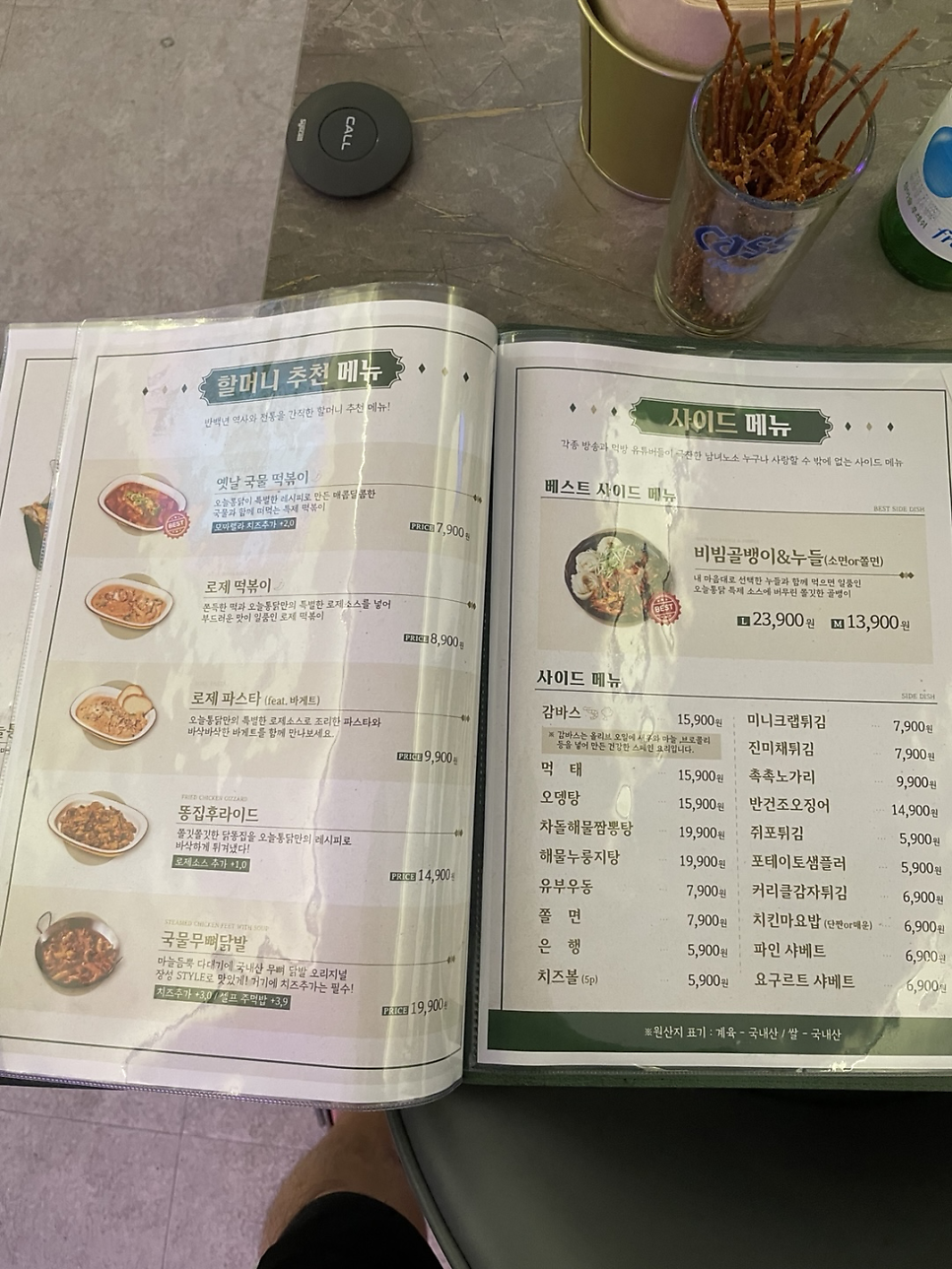 오늘통닭 공세점 사진 6