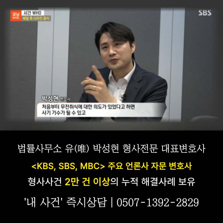  마약투약 긴급체포, 초동 대응이 승패를 가릅니다