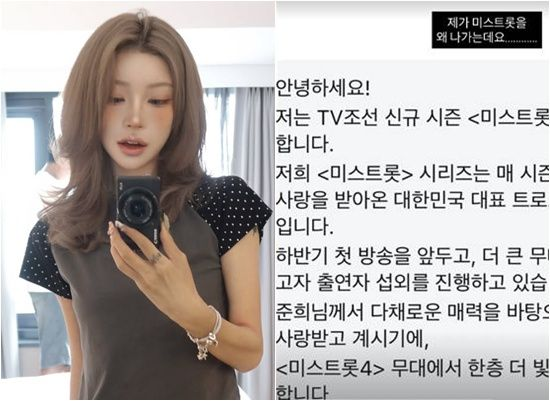  "최준희가 '미스트롯'에 왜 나가는데요"…'화제성'만 잡으면 장땡? [엑's 이슈]
