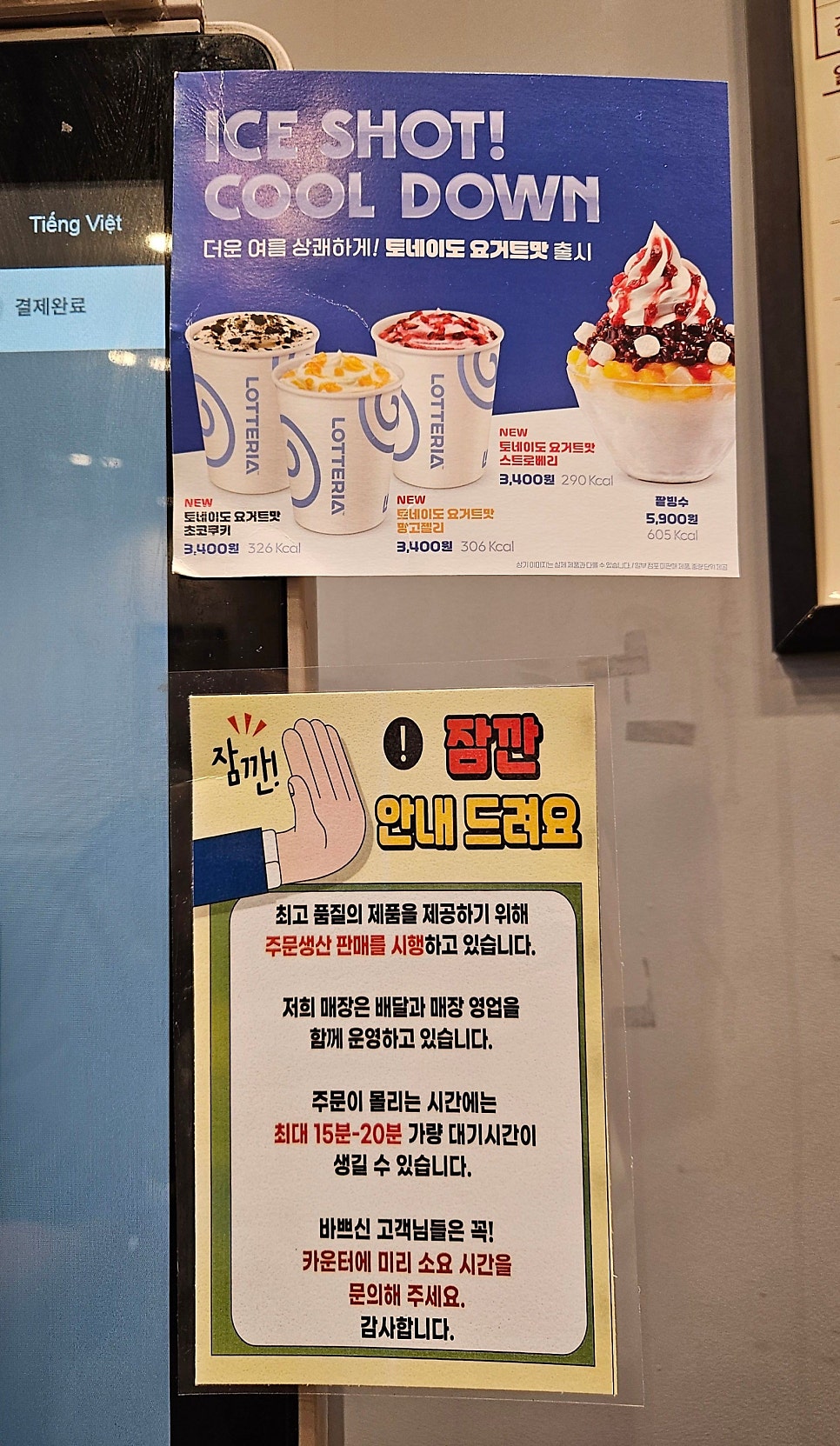 롯데리아 둔산선사점 사진 6