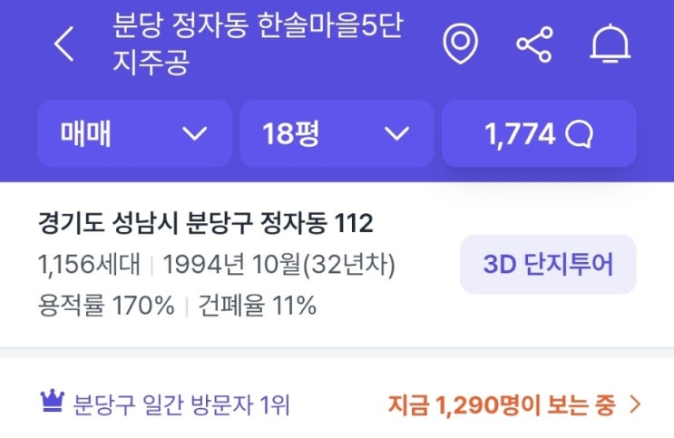  분당 한솔주공5단지 조합원 승소, 리모델링 본격 추진되나?