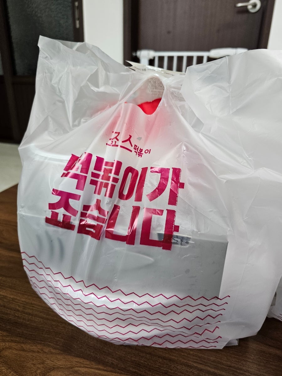 죠스떡볶이 서동탄파크자이능동점 사진 1