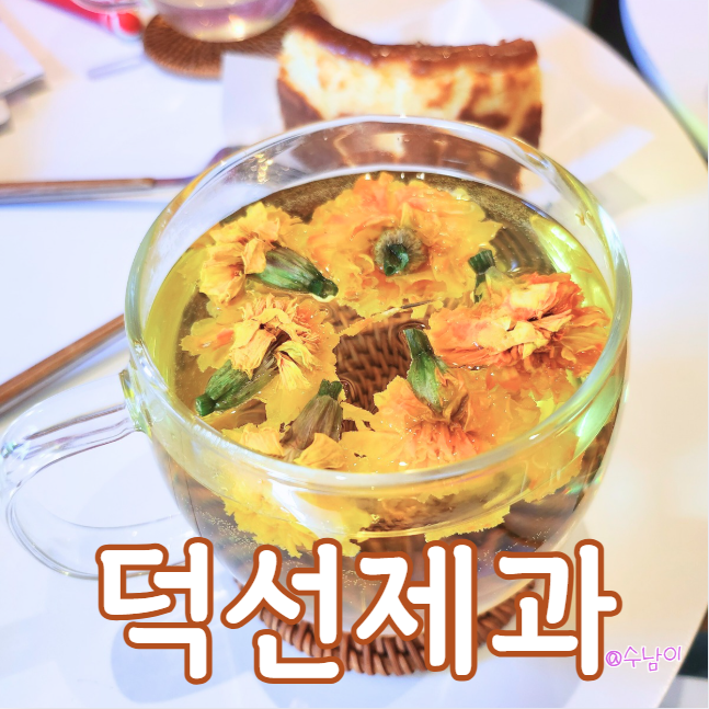  부산 빵지순례 로컬빵집! 덕선제과 팥빵떡 완두소보루 휘낭시에 솔직후기