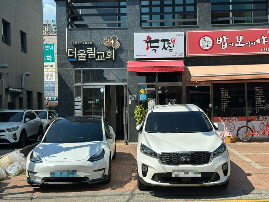두찜 부산신호점 사진 2