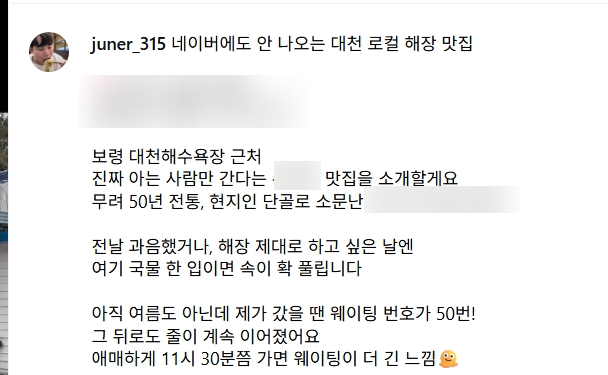  [보령] 대천해수욕장 1박 2일 여행 2편 | 대천 로컬 맛집
