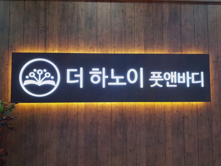  더하노이풋앤바디 용산점에서 완벽한 용산마사지!