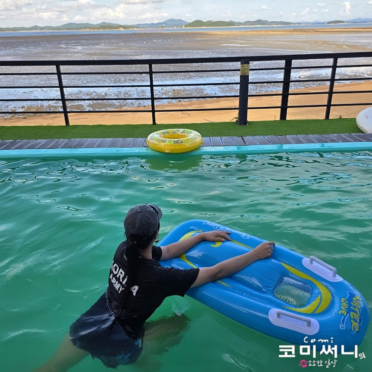  태안 오션뷰 펜션 태안 풀빌라 쏠플레오펜션 낚시와 물놀이 그리고 해루질