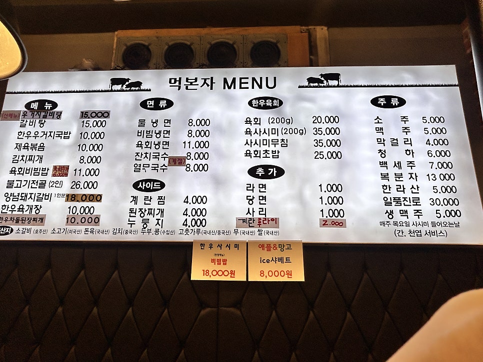 먹본자 사진 1