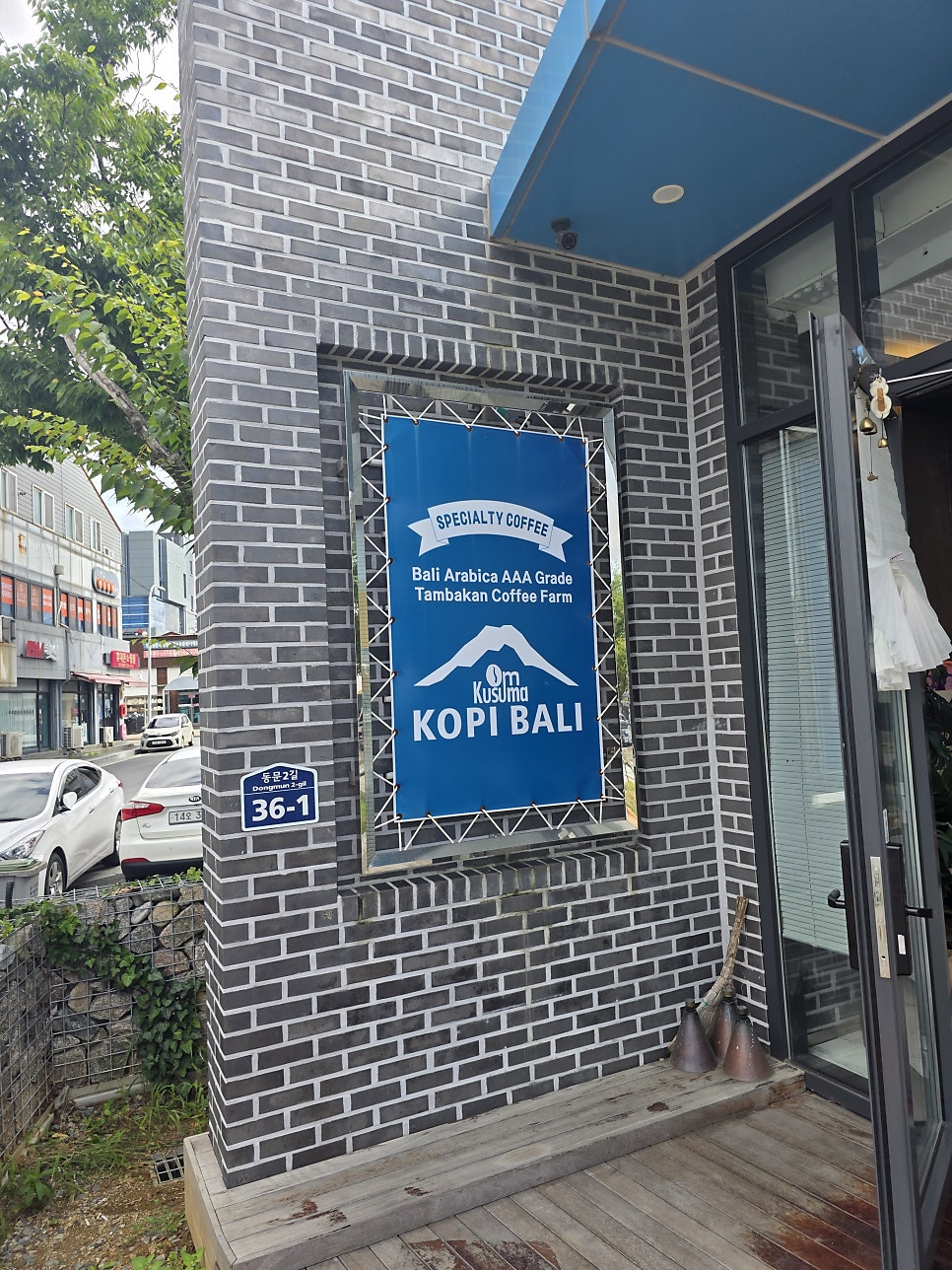 코피발리 사진 3