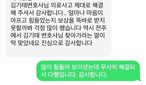 군산성범죄변호사 무죄입증은 관련 사진