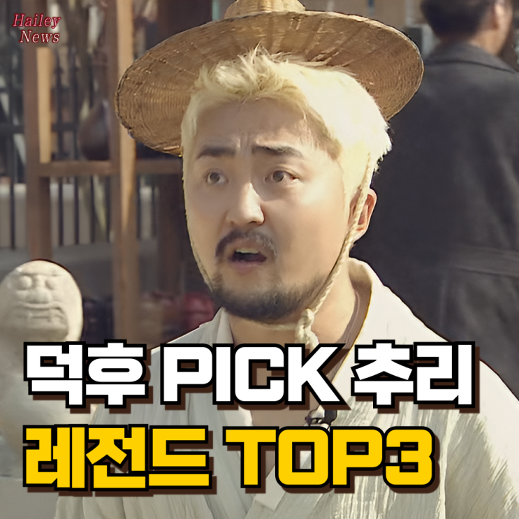 <b>크라임씬 제로</b> 방영일을 기다리며 추천하는 <b>추리 예능</b>... 