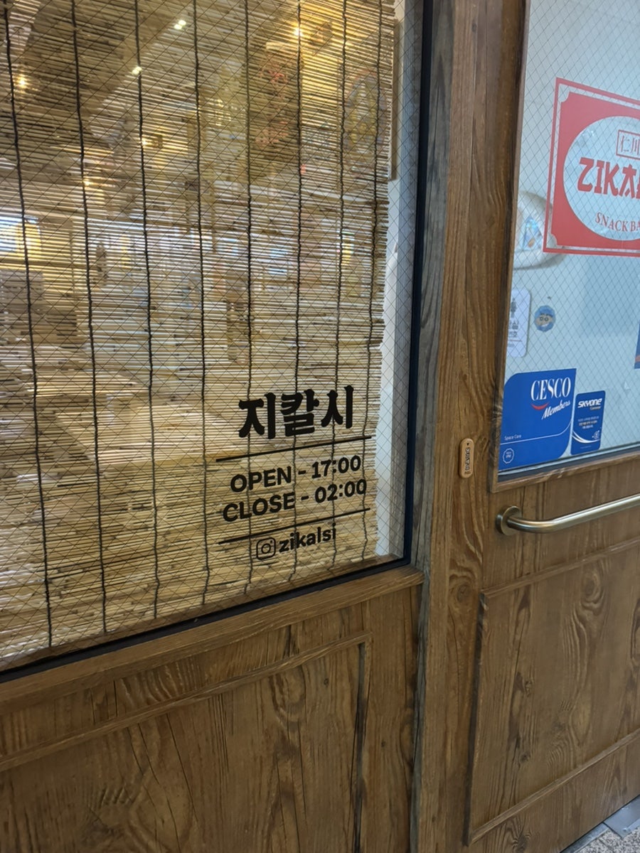 지칼시 사진 6