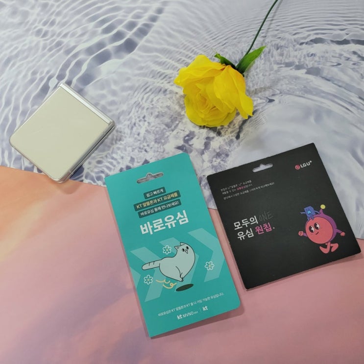  편의점 알뜰폰 요금제 비교 및 유심칩 개통 방법