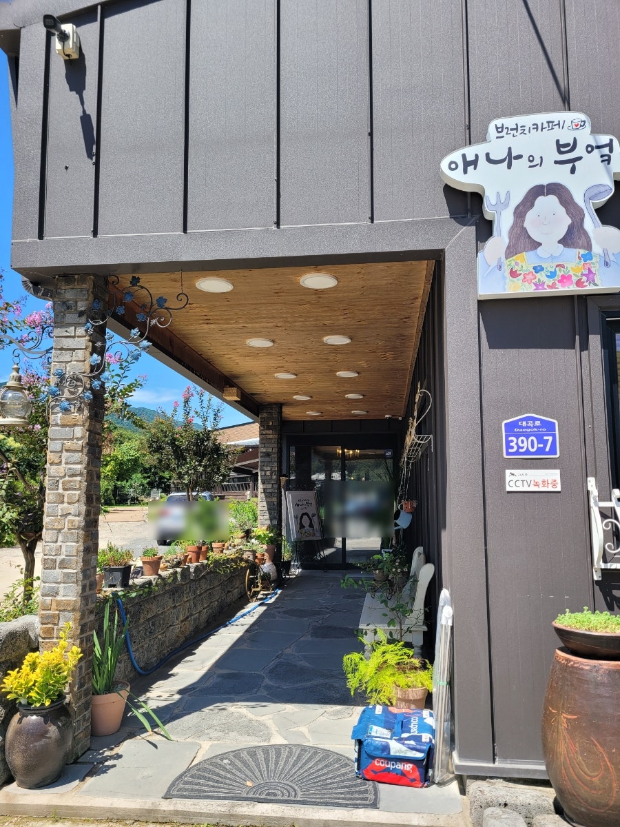 애나의부엌209 사진 6
