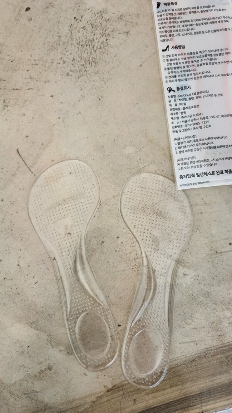  [쥬아나윤 젤클라우드 깔창] 발목 보호와 발의 통증 완화, 발아치깔창의 완벽한 선택