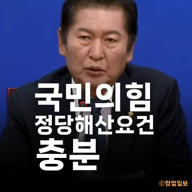 정청래 “국민의힘, <b>내란</b> 정당... 중대”...<b>추경호</b> <b>특검</b> 조사