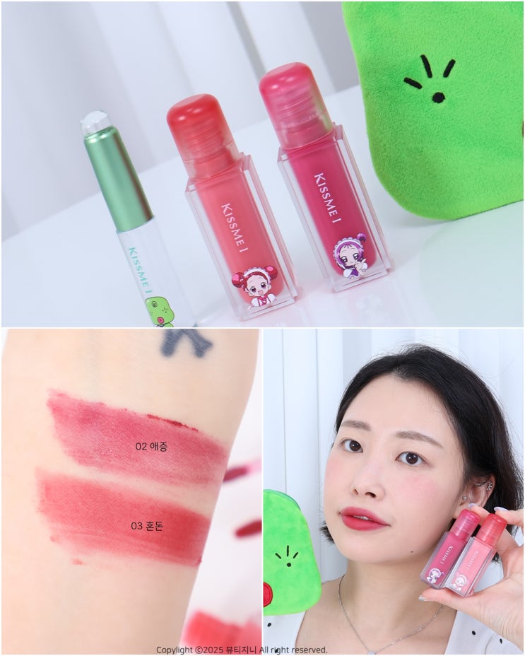  올리브영 틴트 추천, 지속력 좋은 키스미 X 레미 벨벳틴트