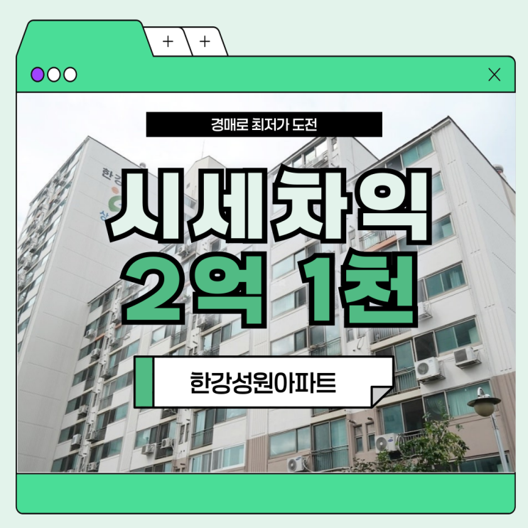  광진구아파트경매 자양동 아파트 분석하기