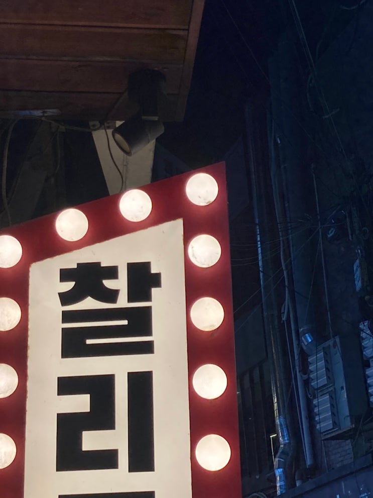  3분 만에 여름인데 겨울로 가는 방법