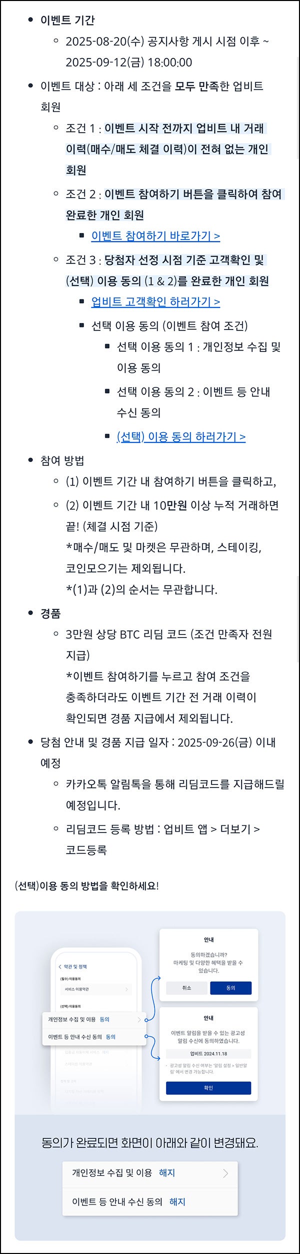업비트 신규가입 이벤트(비트코인 3만원)전원~09.12 : 네이버 블로그