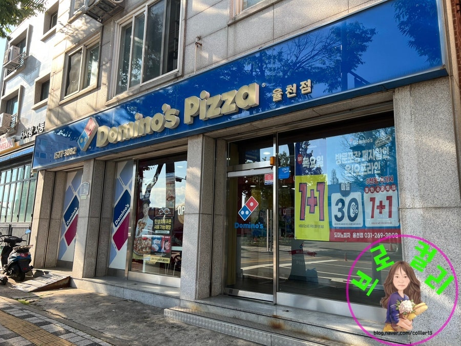 도미노피자 율천점 사진 3