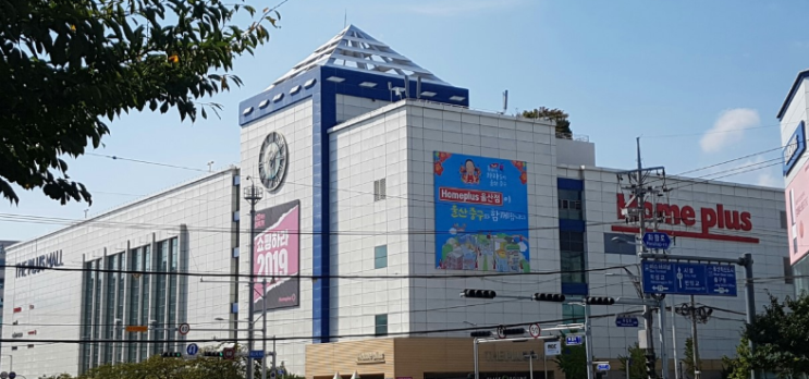  홈플러스 울산점 (울산 중구 번영로 475)