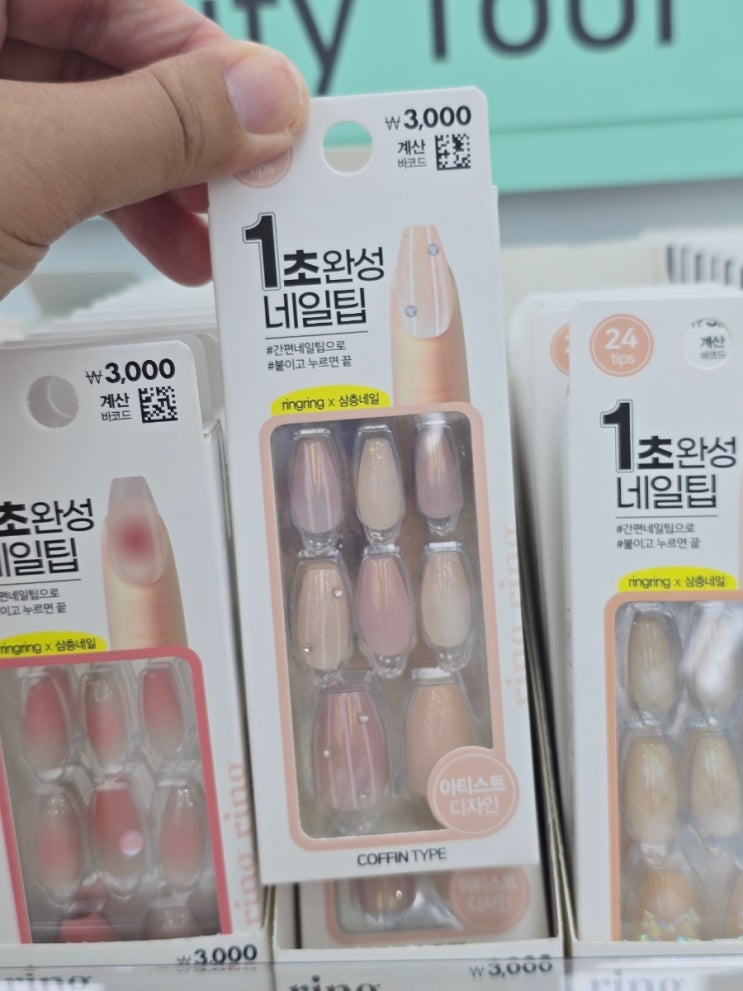  다이소 네일팁 종류 갓성비 추천템 유지력은?