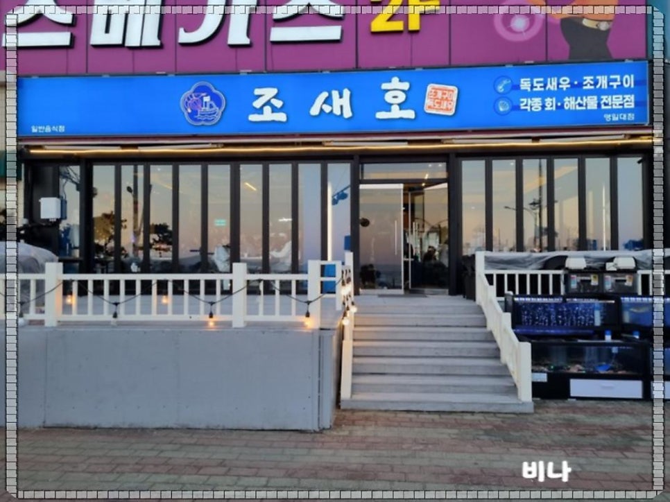 바다의왕자 사진 1