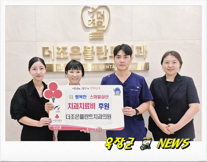 더조은플란트치과의원 사진 2