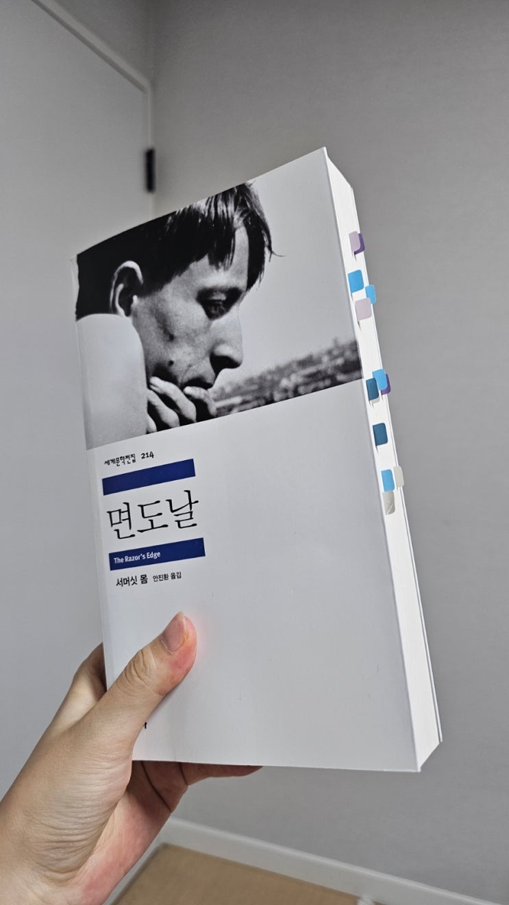  [면도날] -서머싯 몸 / 책리뷰 및 줄거리 요약 - 오늘날 우리에게 주는 의미