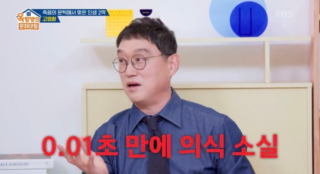 <b>고명환</b>, 매니저 <b>졸음운전</b>에 교통사고 "눈 뜨니 유언 남기라고"