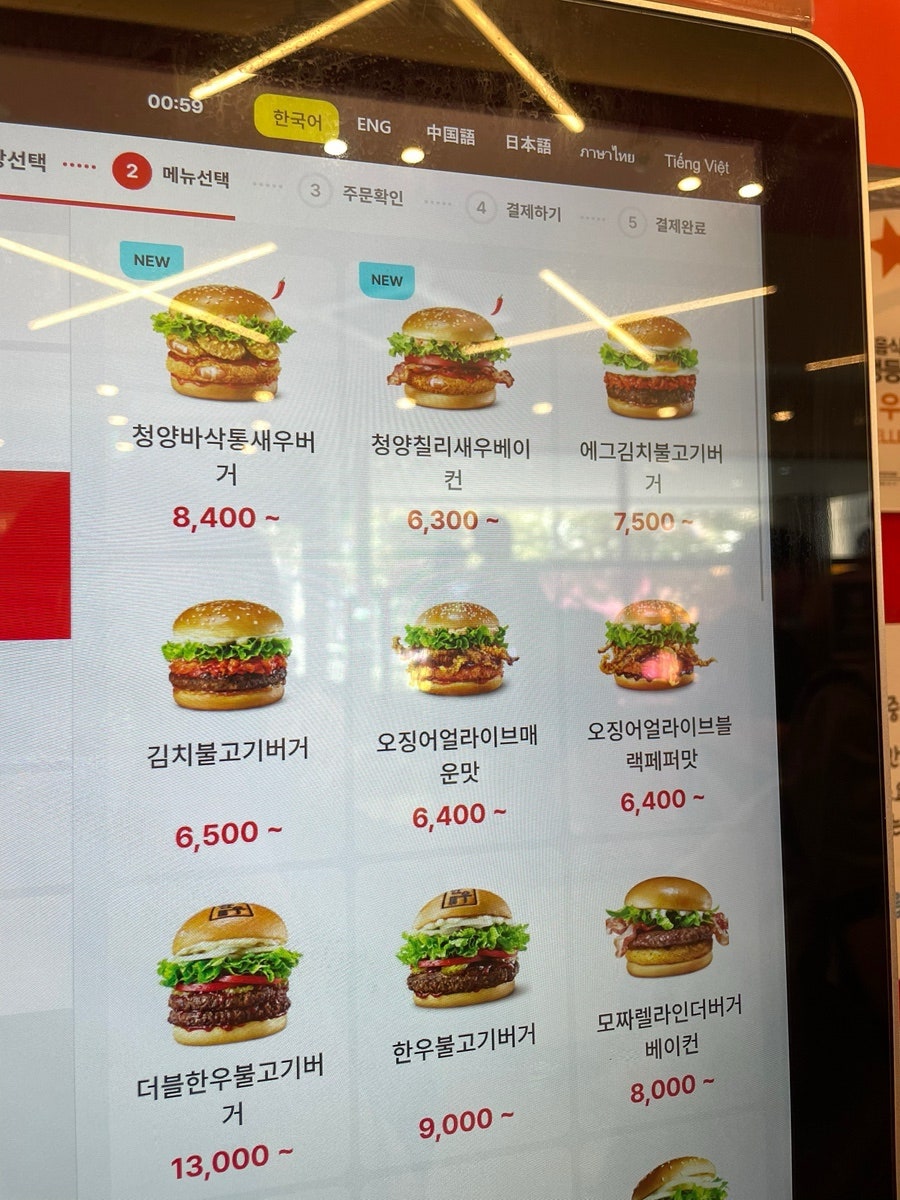 롯데리아 서초중앙로점 사진 4