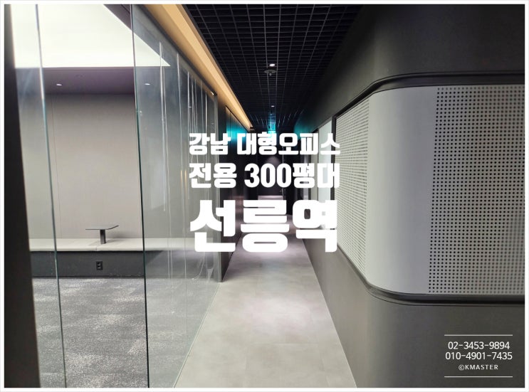  강남 대형사무실 임대 테헤란로 대로변 프라임급 빌딩타워