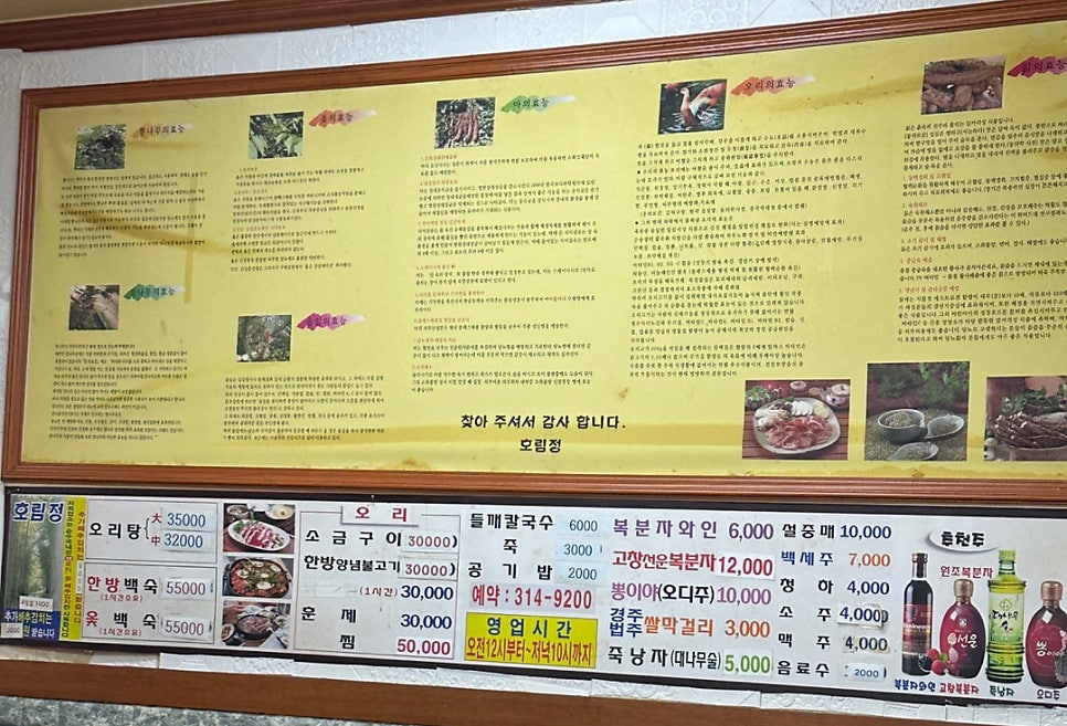 호림정 사진 1