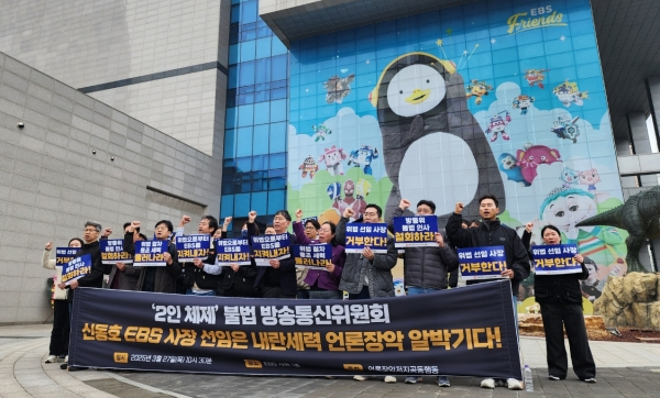 EBS법 통과...언론 <b>개혁</b> 첫걸음 '방송3법' <b>입법</b> 완료