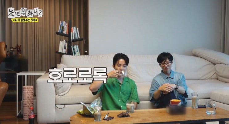 <b>놀면뭐하니</b> 293회 유재석 AI가 정해주는 하루 인사모 <b>허경환</b>... 