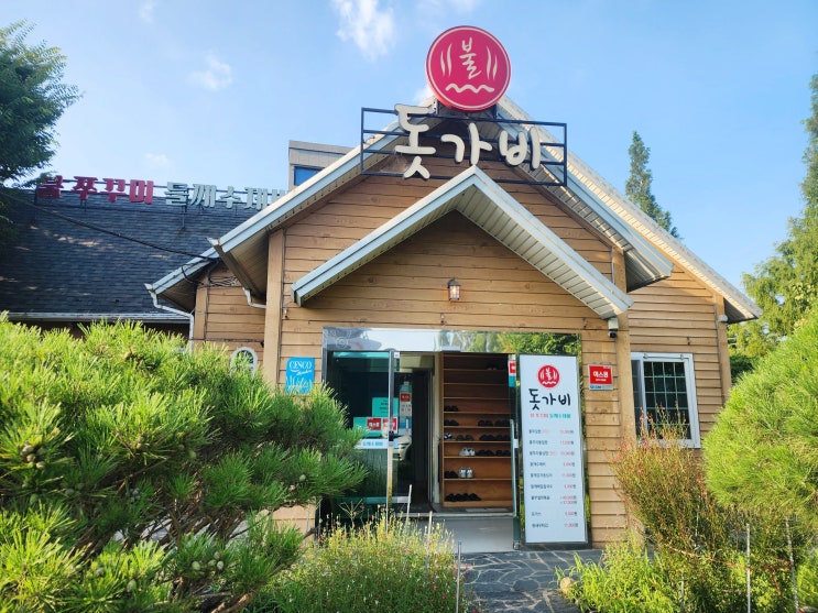  울산 쭈꾸미 명촌 진장동 맛집  "돗가비 불쭈꾸미 울산점" 내돈내산