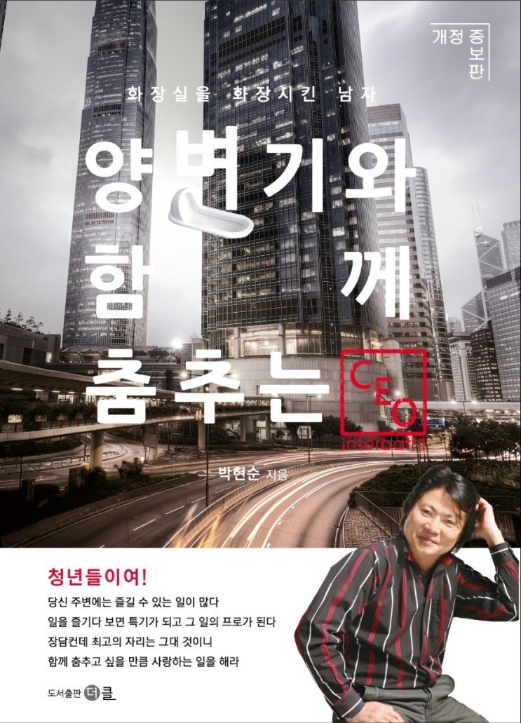 <b>서장훈</b>의 이웃집<b>백만장자</b> 시즌 2