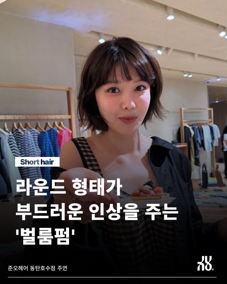  부드러운 인상을 주는 동탄호수 미용실의 OO펌 어디까지 알고있니?