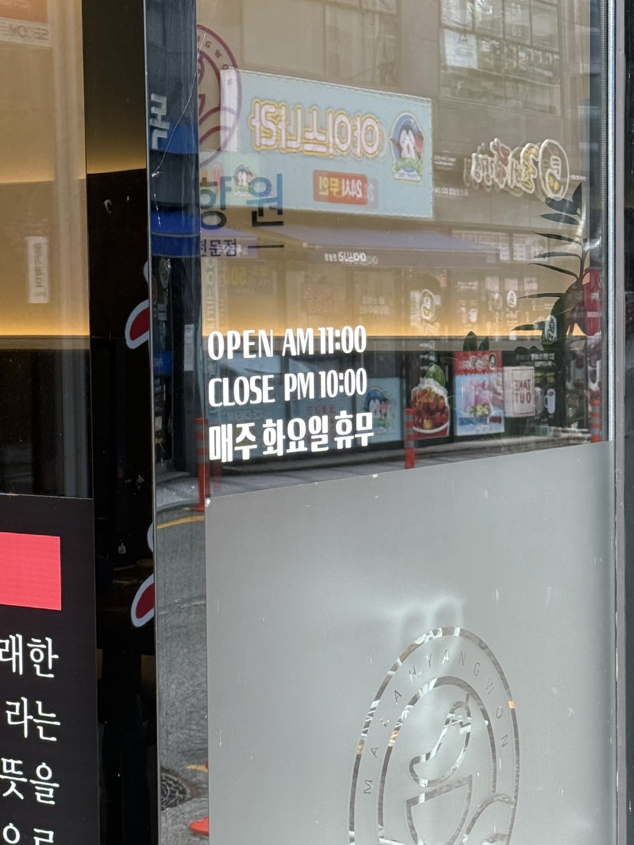 마라향원 천상점 사진 4