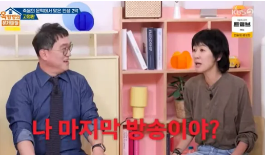 <b>홍진경 고명환</b> 재회 이혼 눈물 25년 만에 옥탑방의 문제아들... 