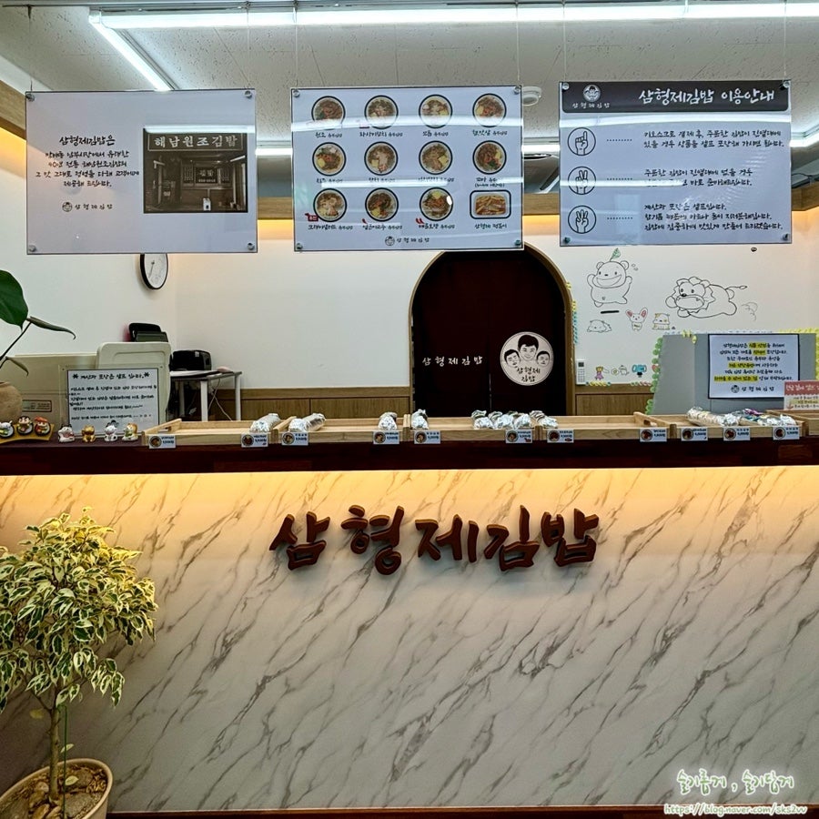 삼형제김밥 오목천점 사진 6