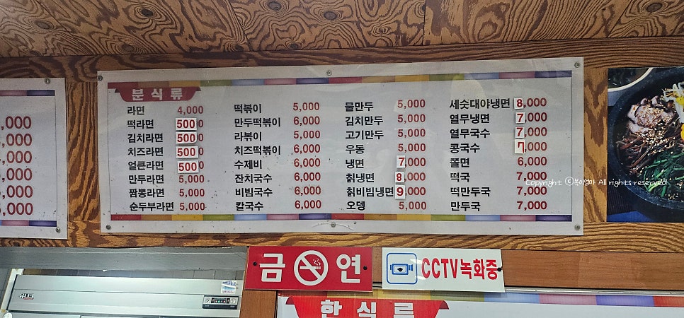 김밥천국 태안점 사진 5