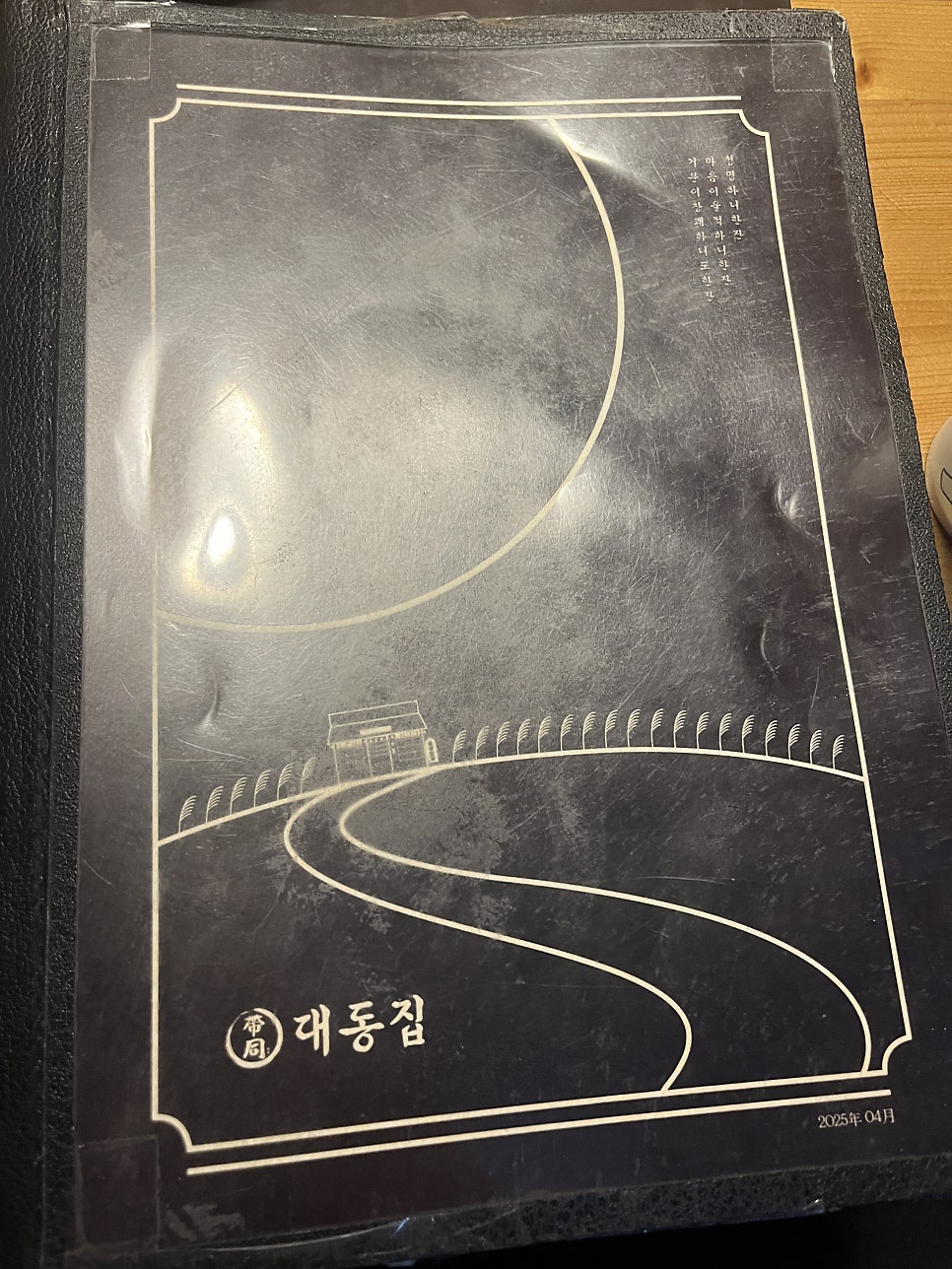 대동집 천안신방점 사진 2
