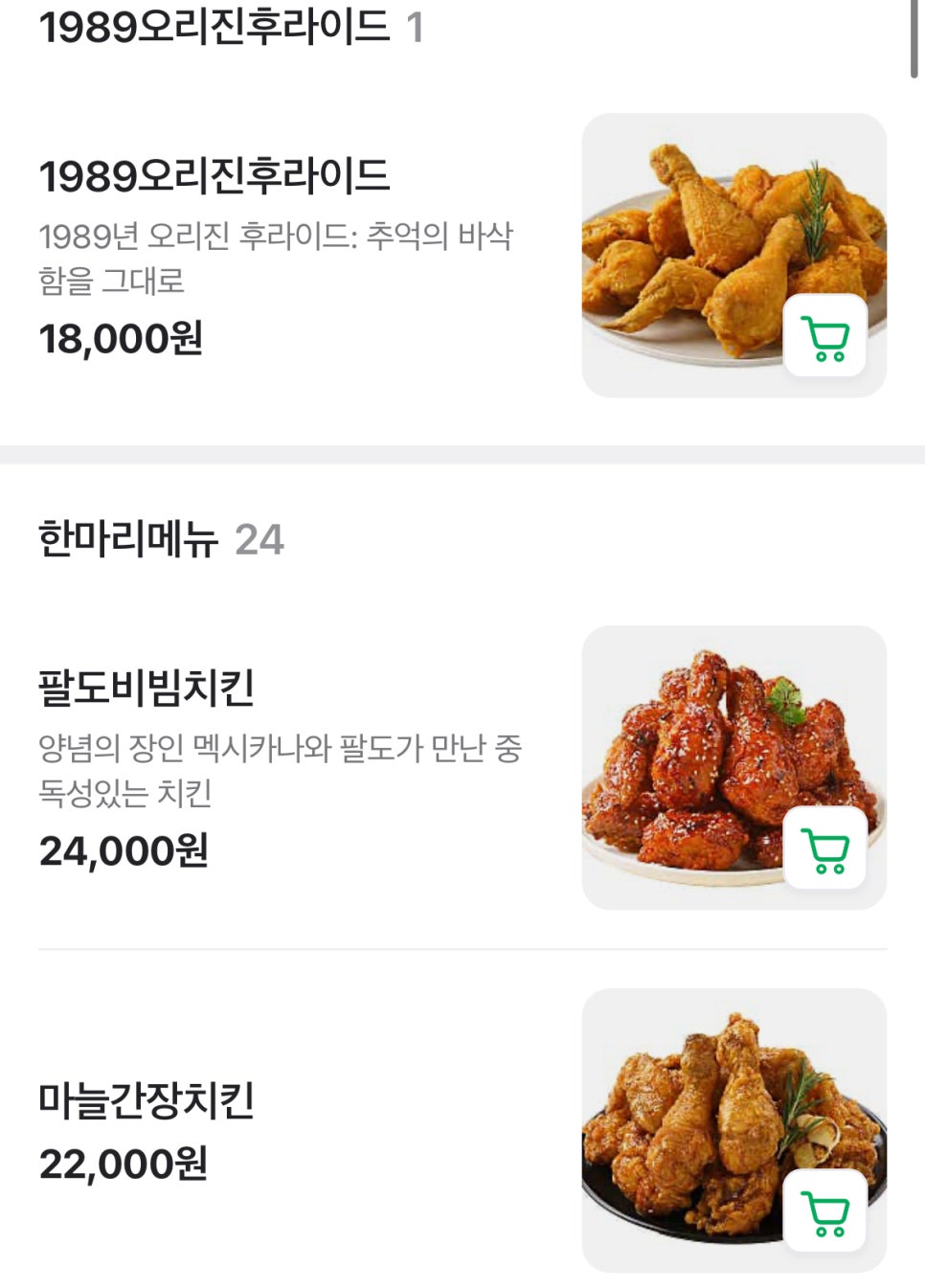 멕시카나치킨 관음점 사진 4