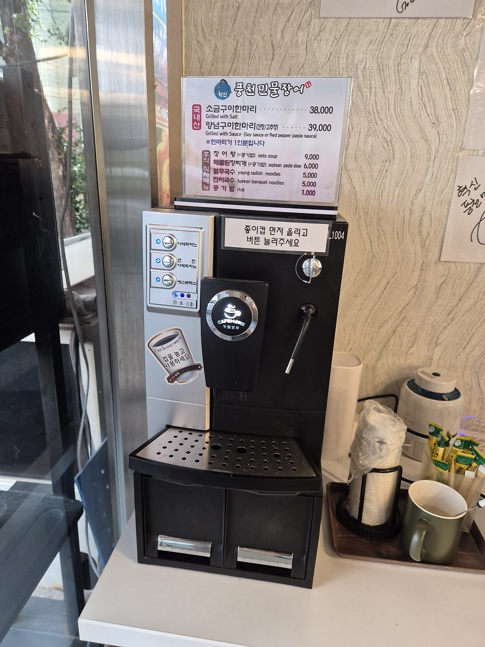 혁신풍천민물장어 서울숲점 사진 6