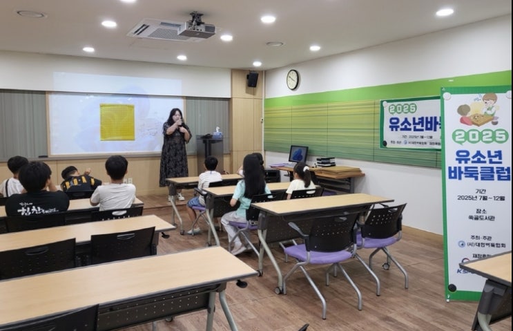 미추홀구 쑥골도서관, ‘초등 바둑클럽’ 운영